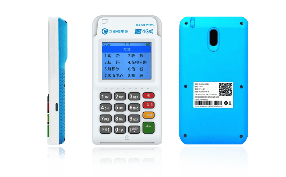 张家口立刷电签POS机